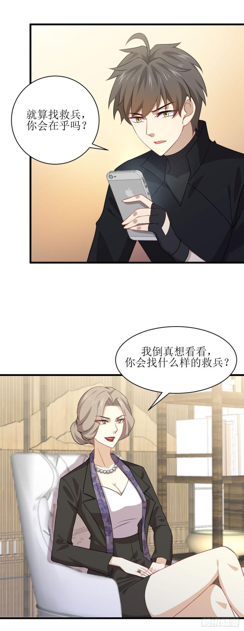 第86话 太女伴读33