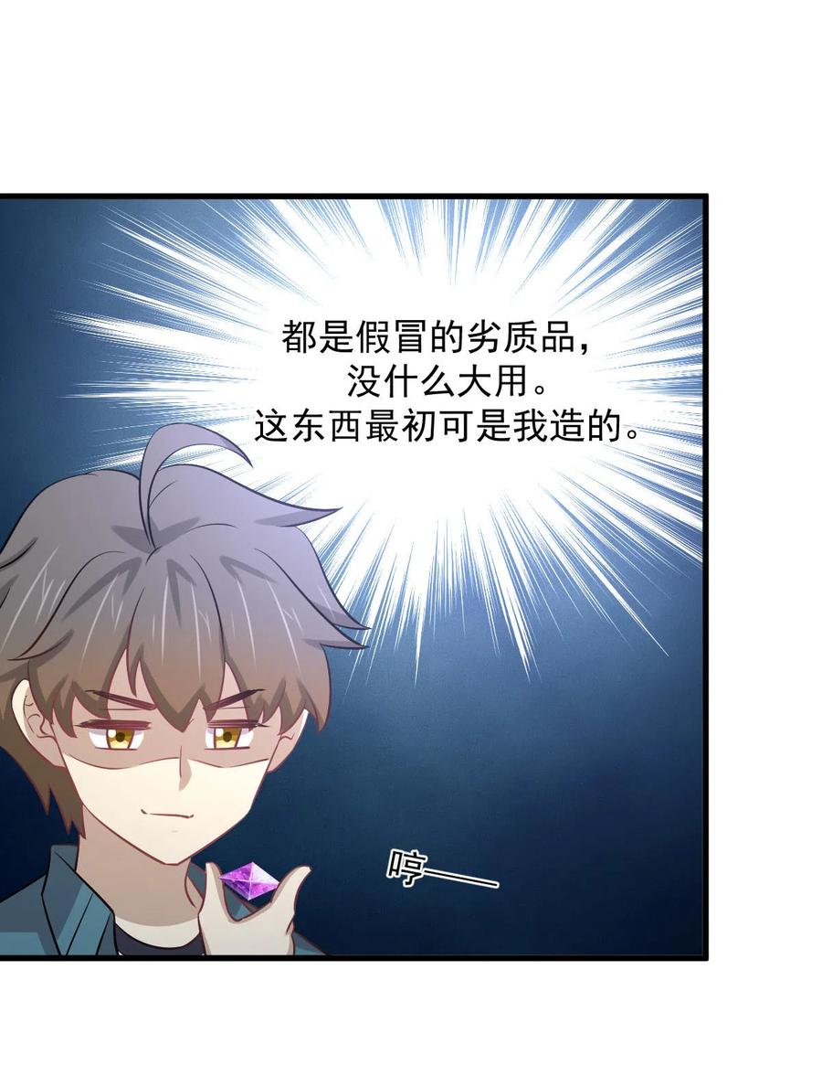 第256话 偶遇宫月10
