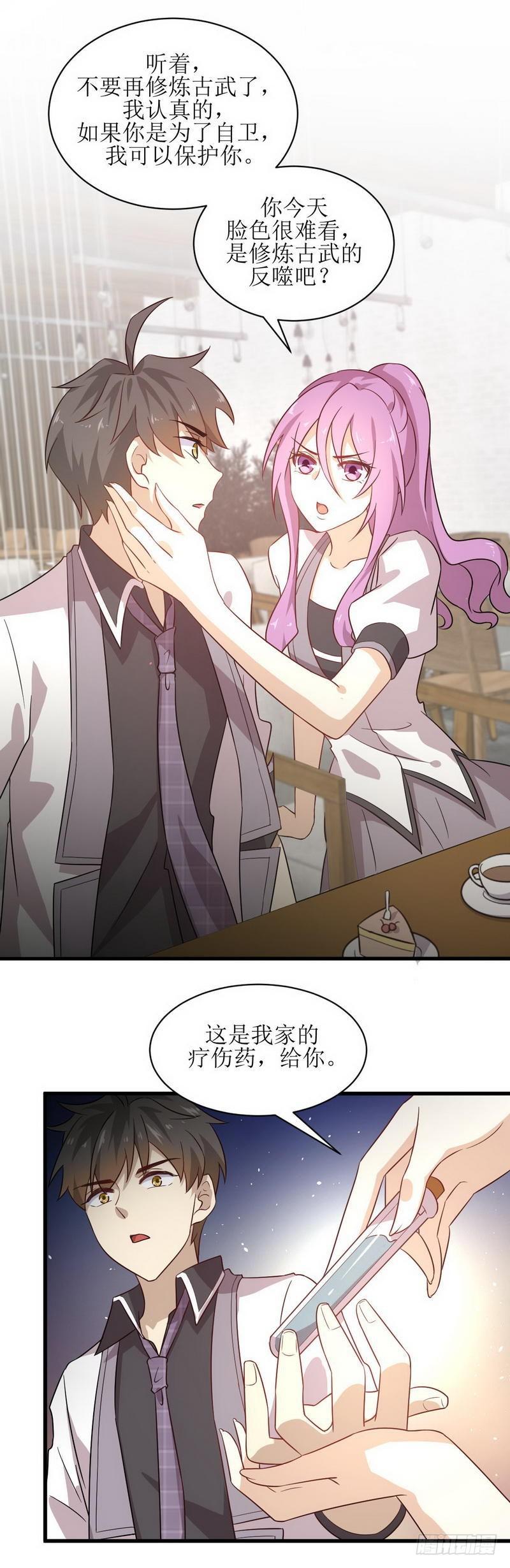 第53话 修炼古武影响X功能7
