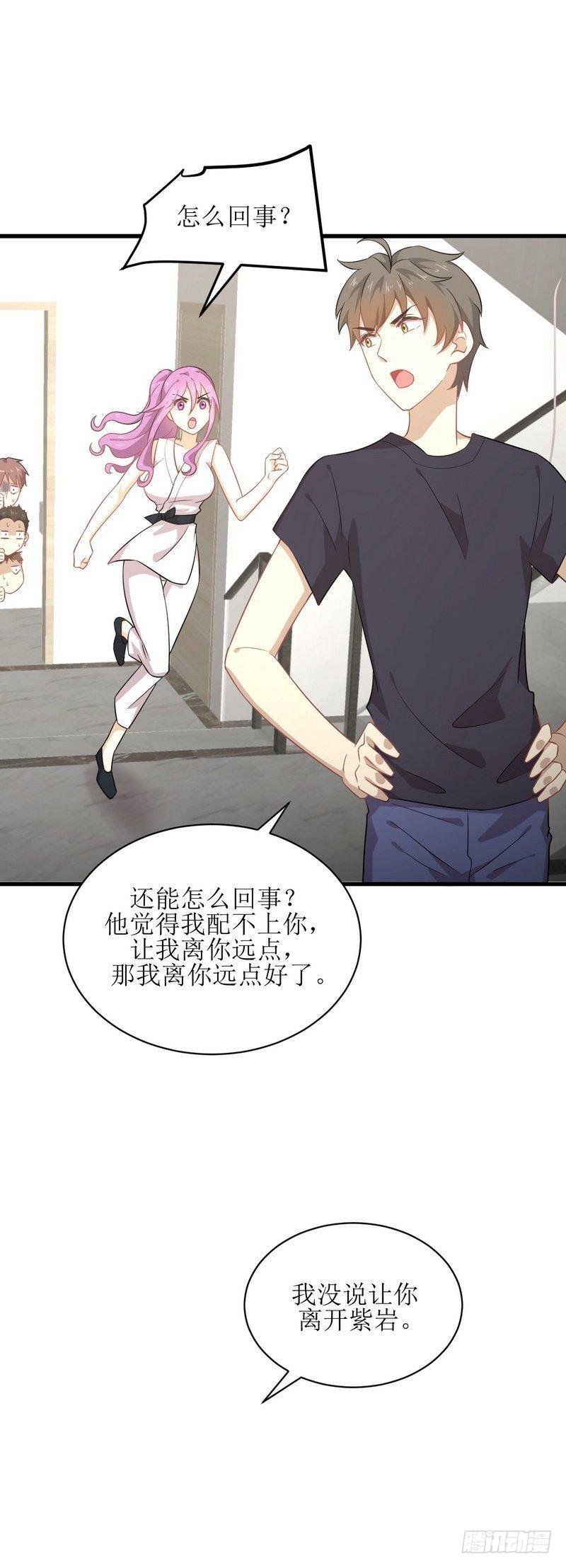 第68话 打脸奶爸7