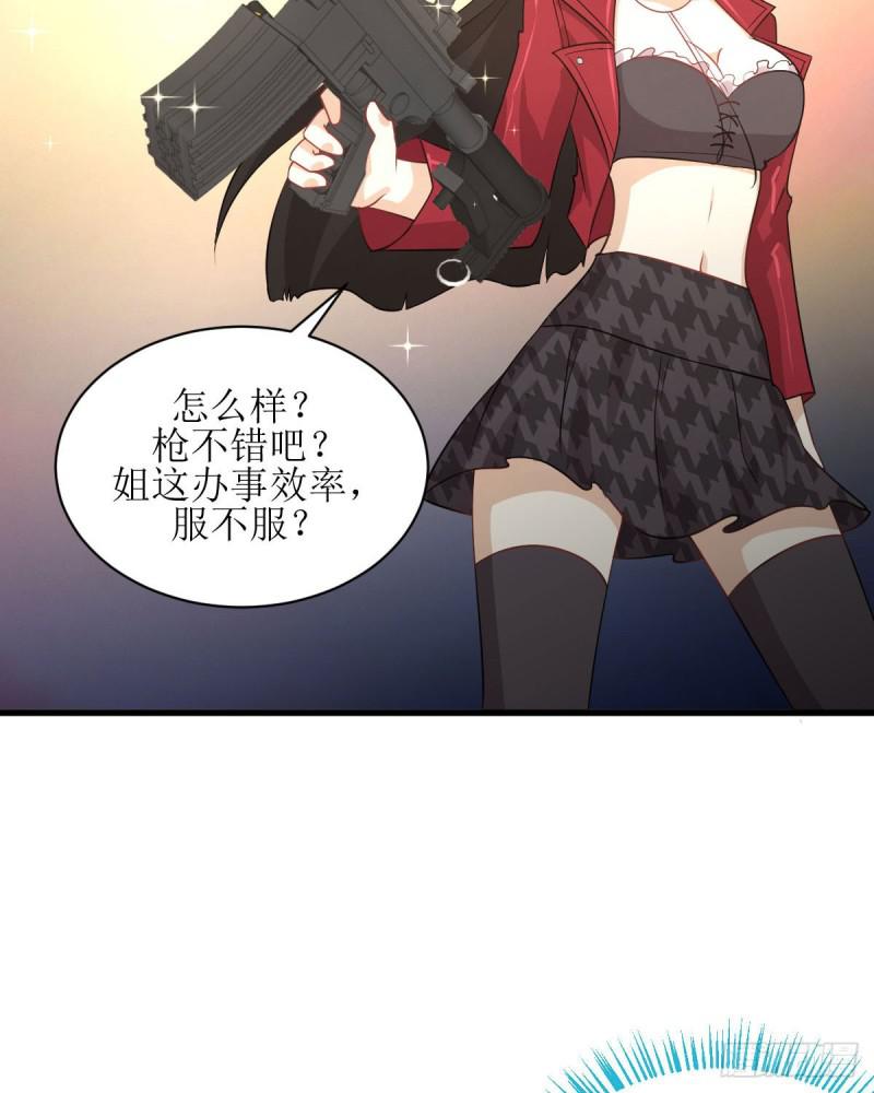 第81话 他是我的人50
