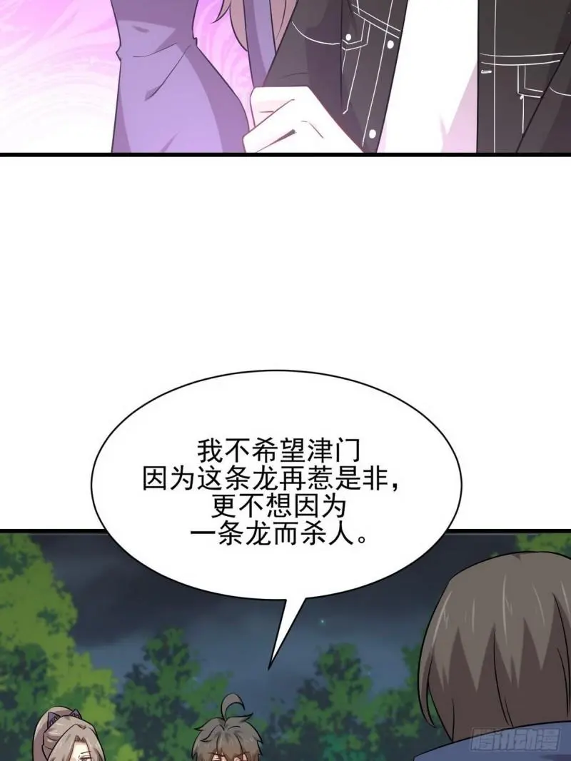 第151话 青蛇吞尸40