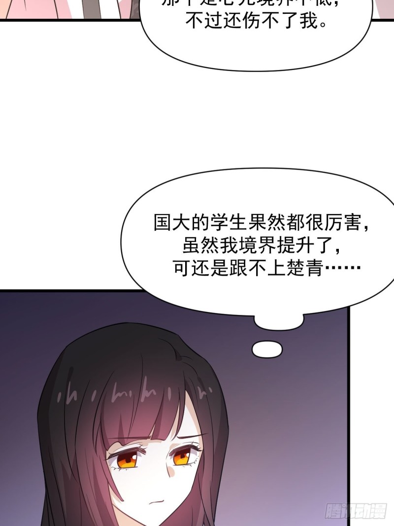 第221话 上门找茬32