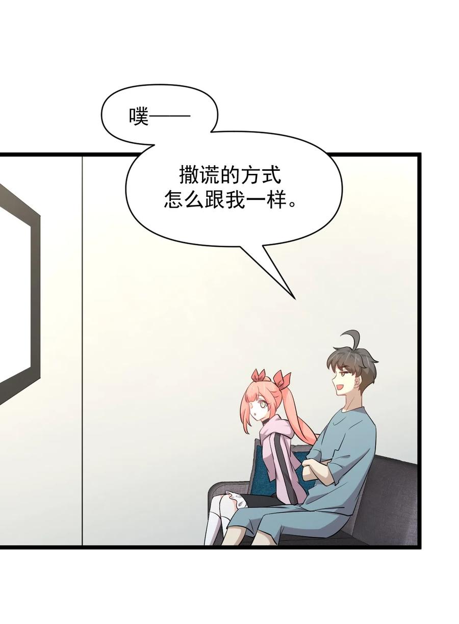第286话 实力吊打10