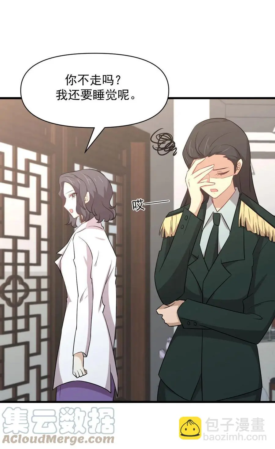 第288话 暗贱伤人42