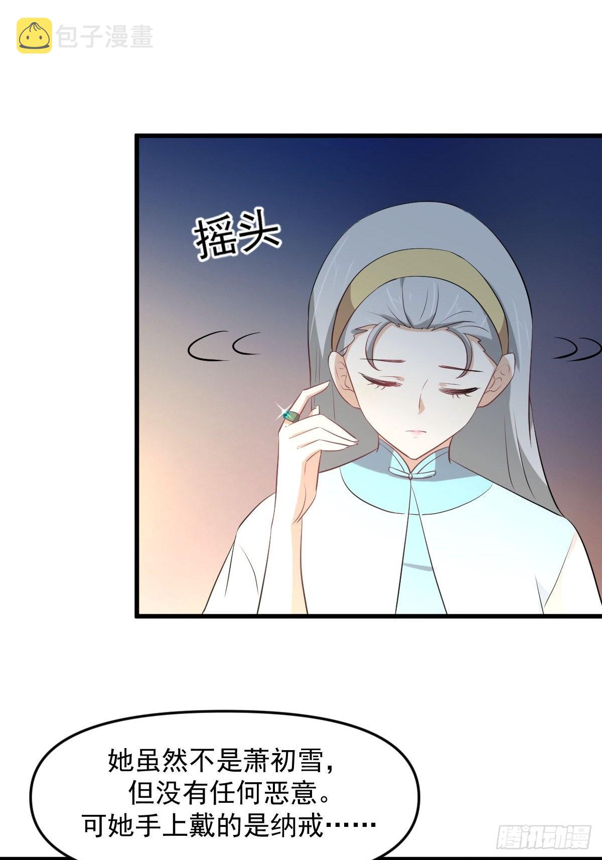 第325话 找到窃贼26