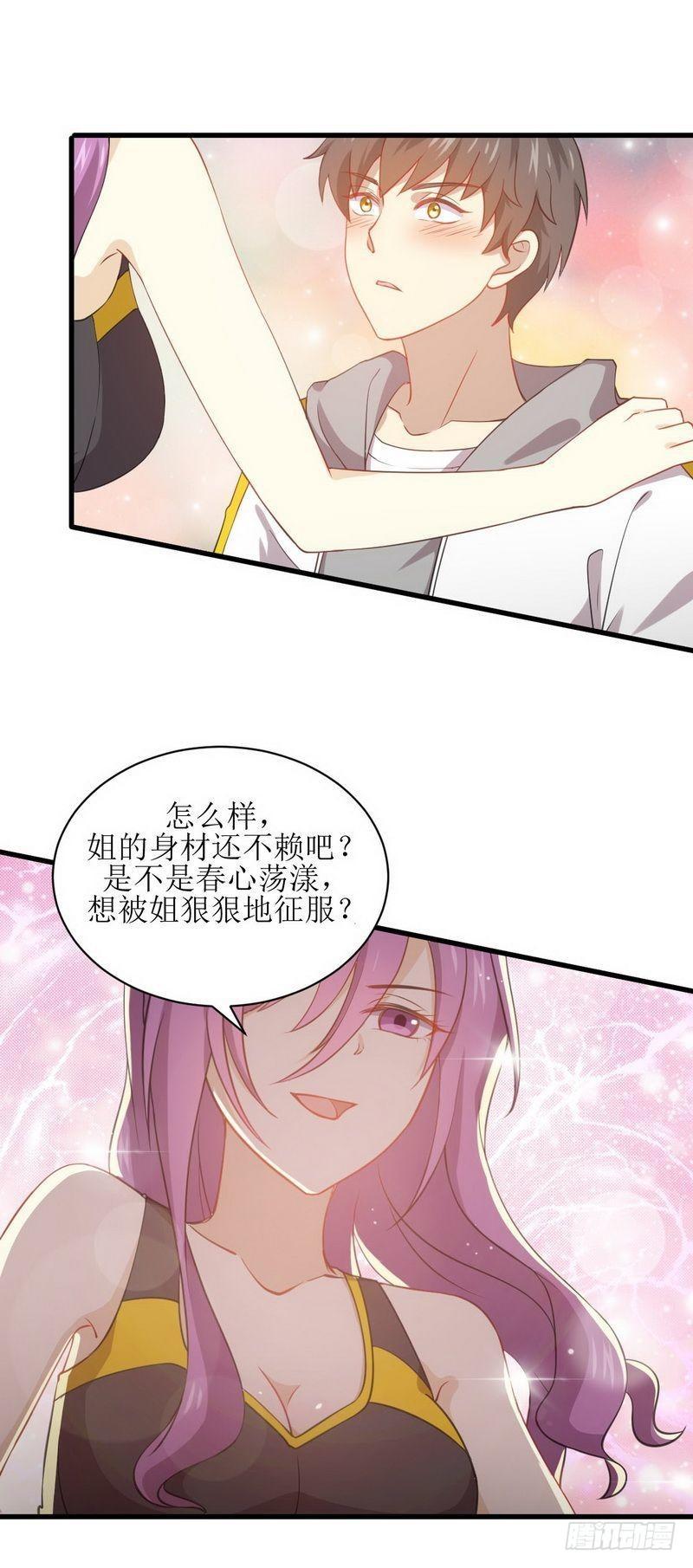 第64话 被姐狠狠地征服3