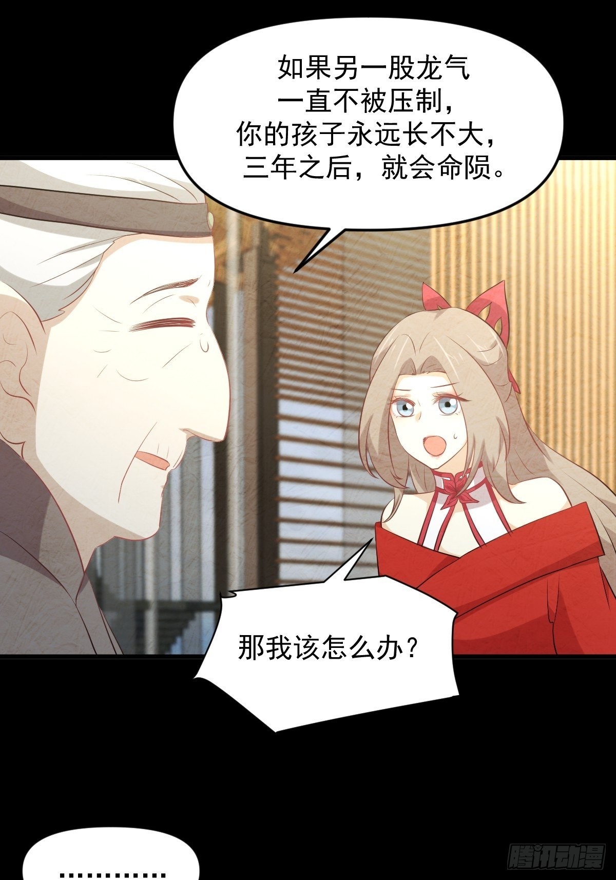 第323话 偷盗龙尊20