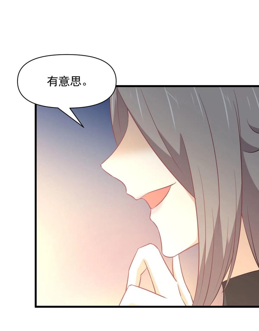 第271话 是个宝贝23