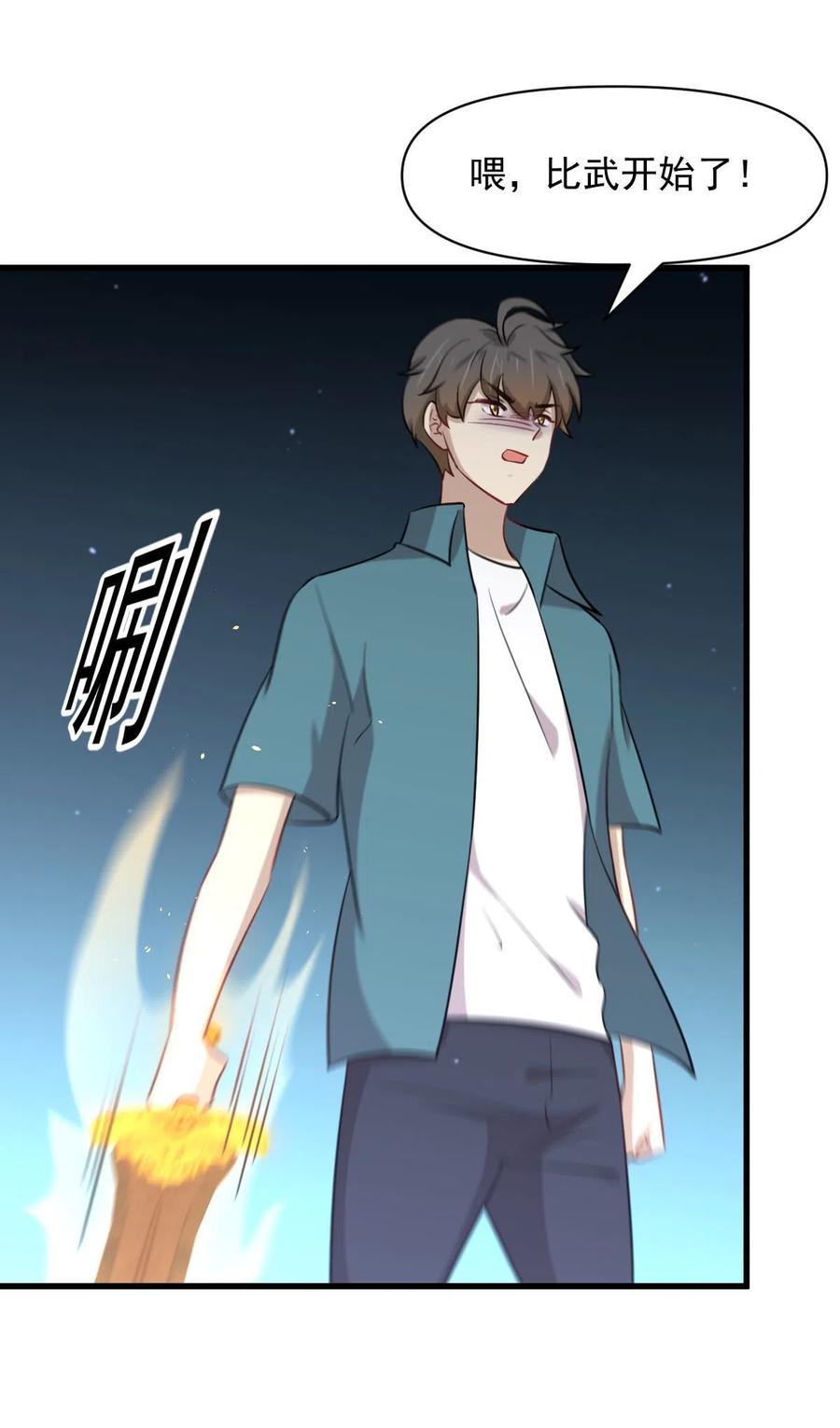 第279话 金屋藏娇25