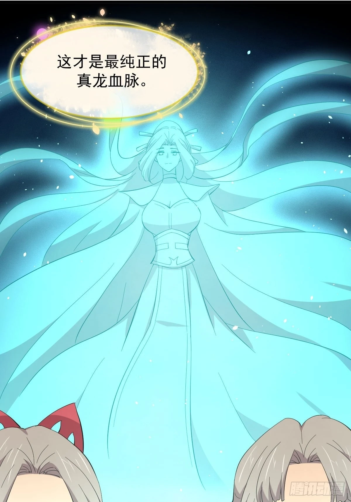 第328话 纯正血脉24