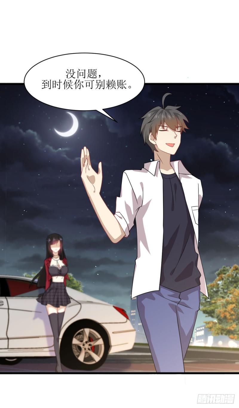 第83话 谈情说爱22