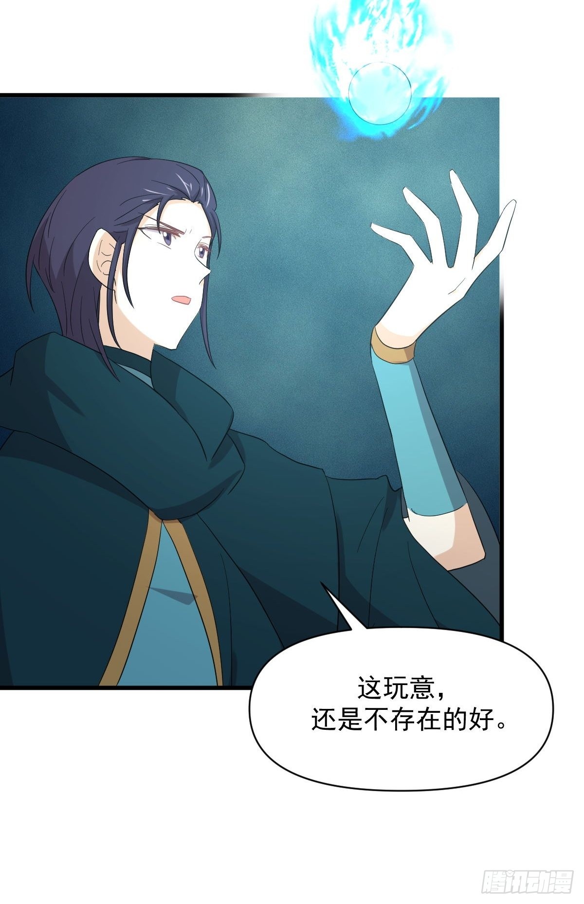 第346话 取出天珠40
