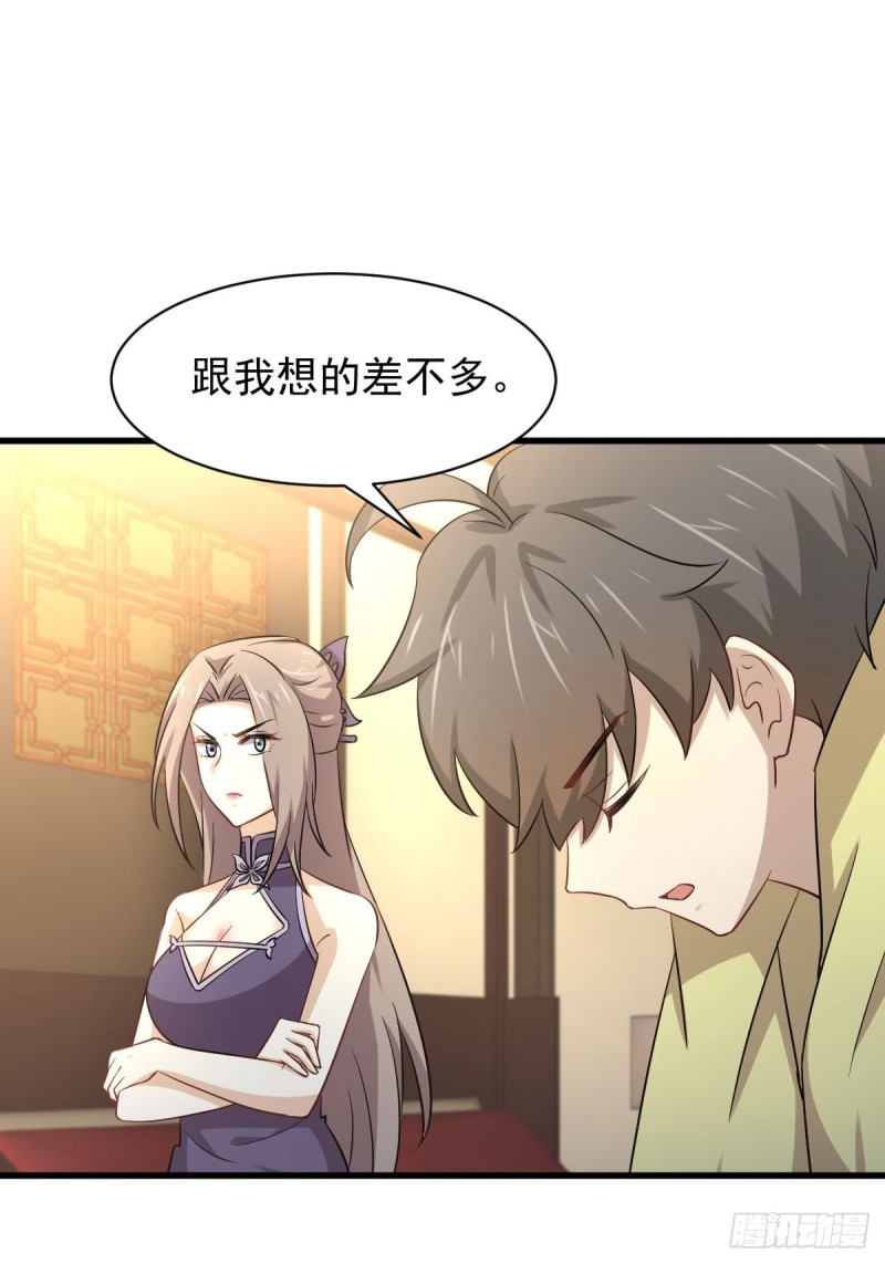 第172话 真当爹9