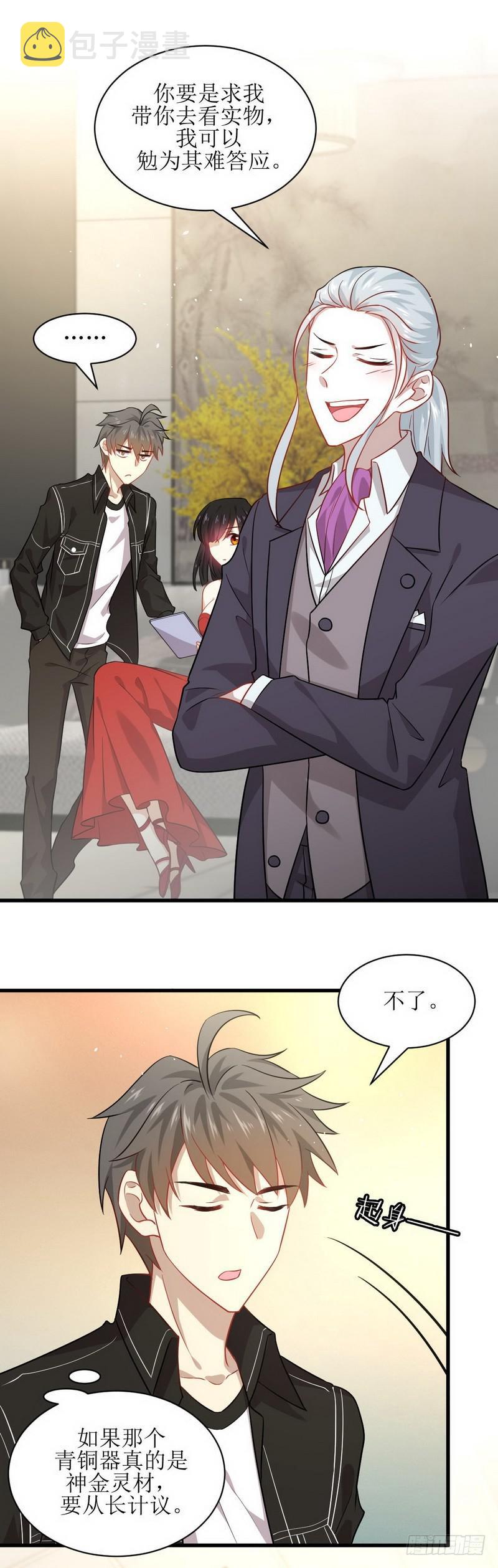 第46话 叶家傻大姐1