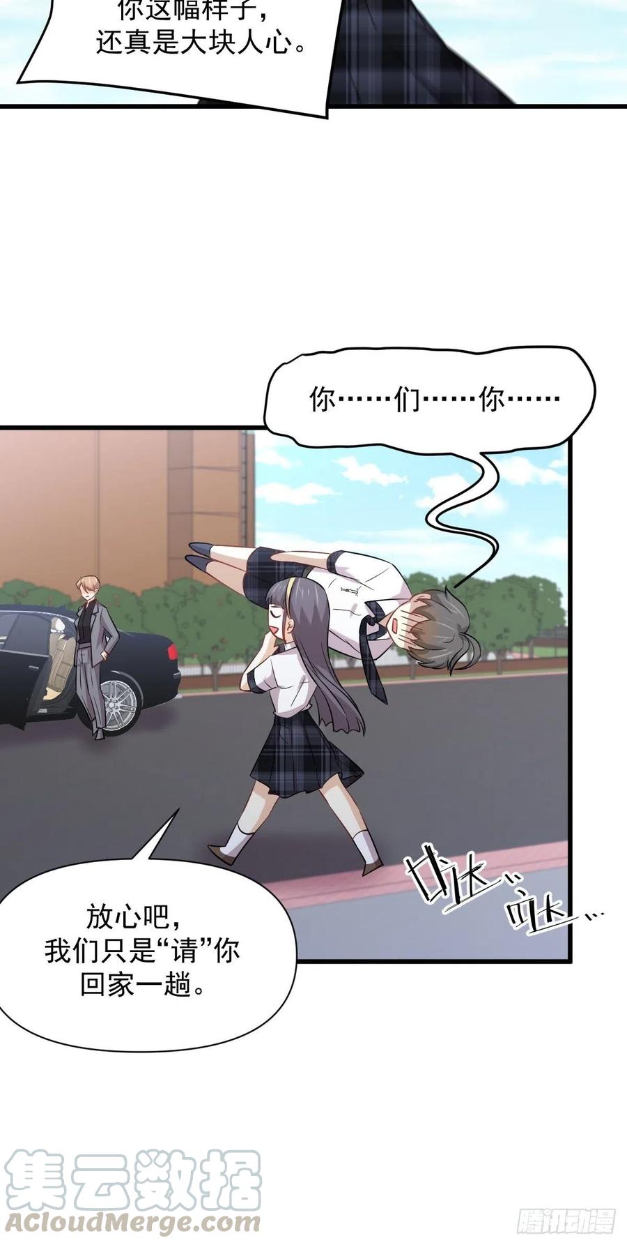 第229话 进入楚家15