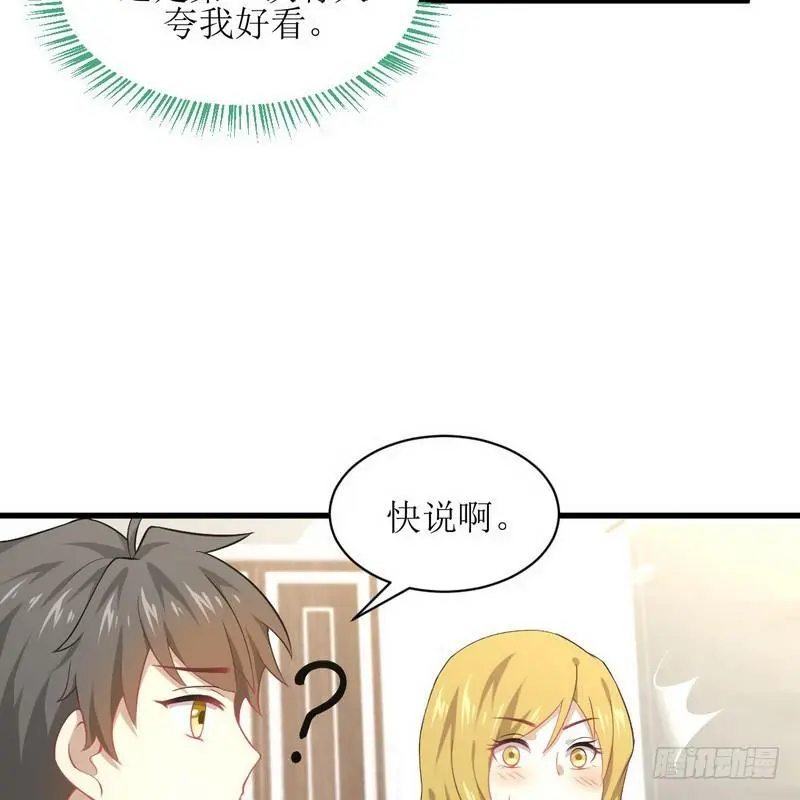 第72话 治疗4