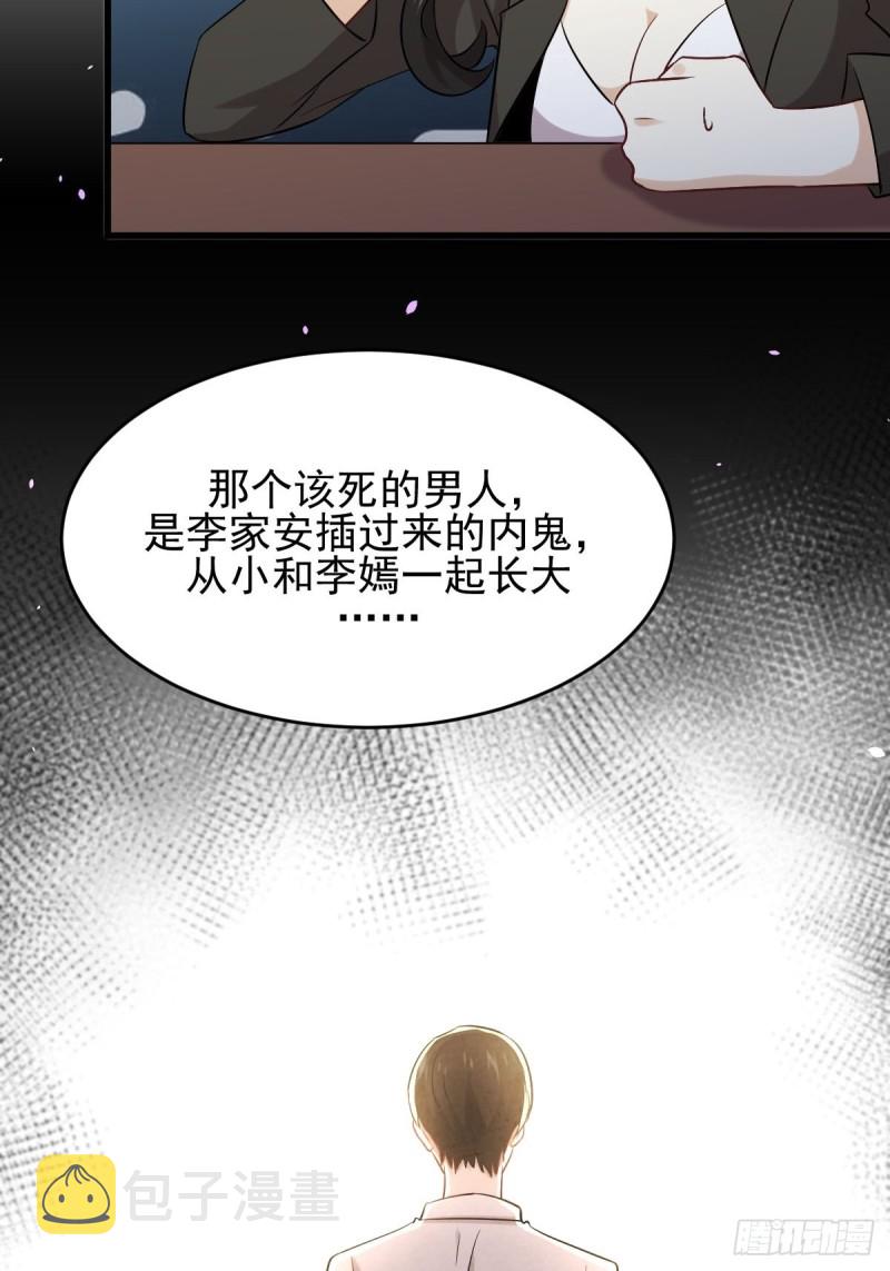 第177话 另一个妹妹10