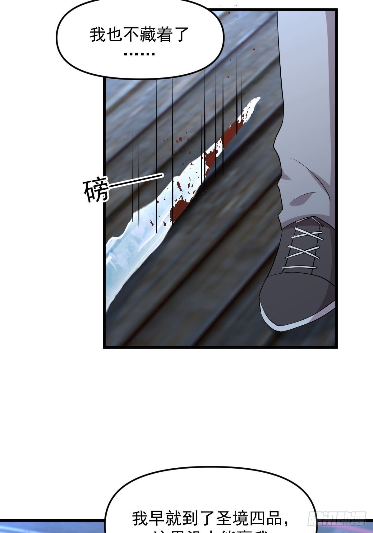 第314话 将计就计3