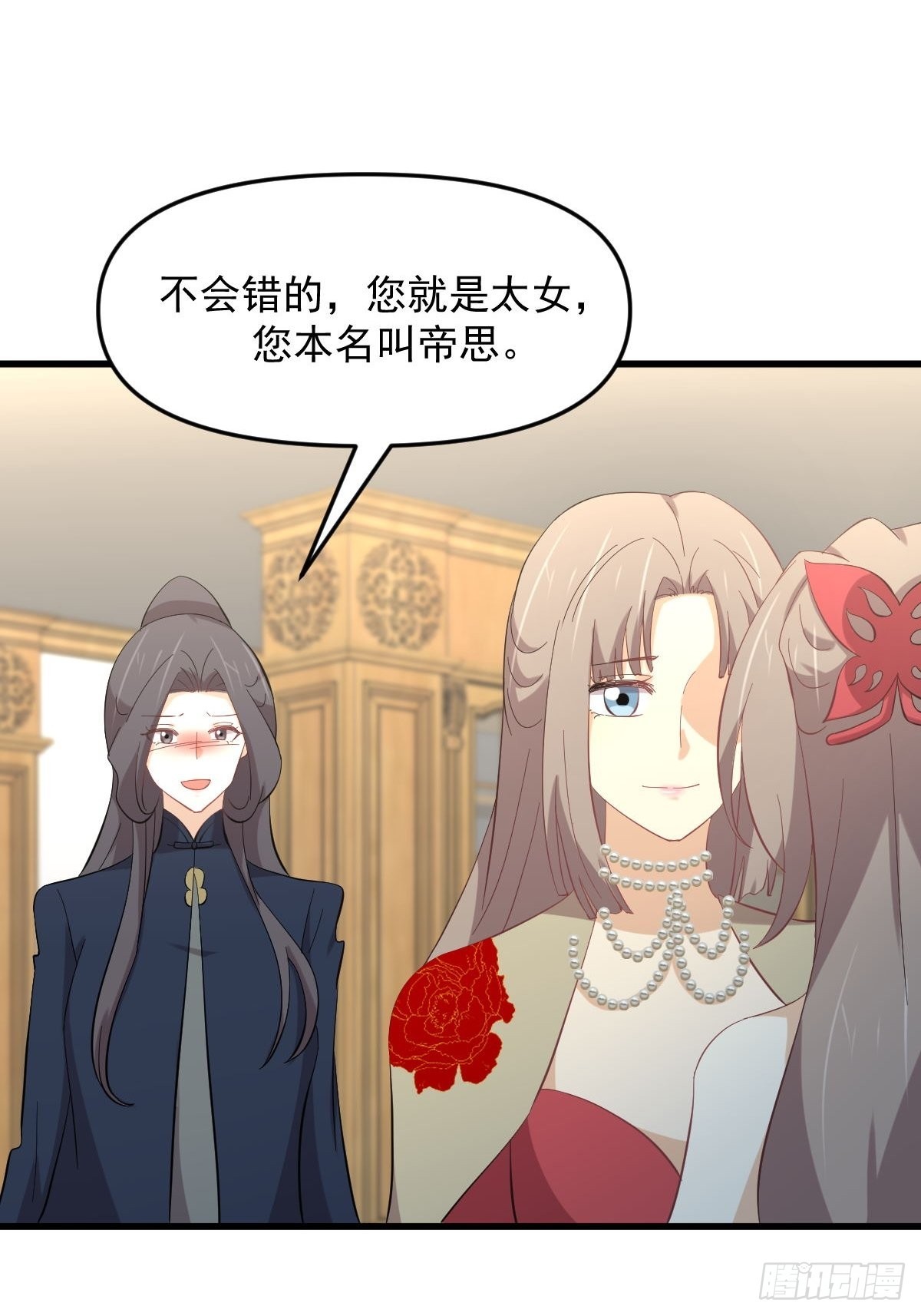 第327话 太女回归22