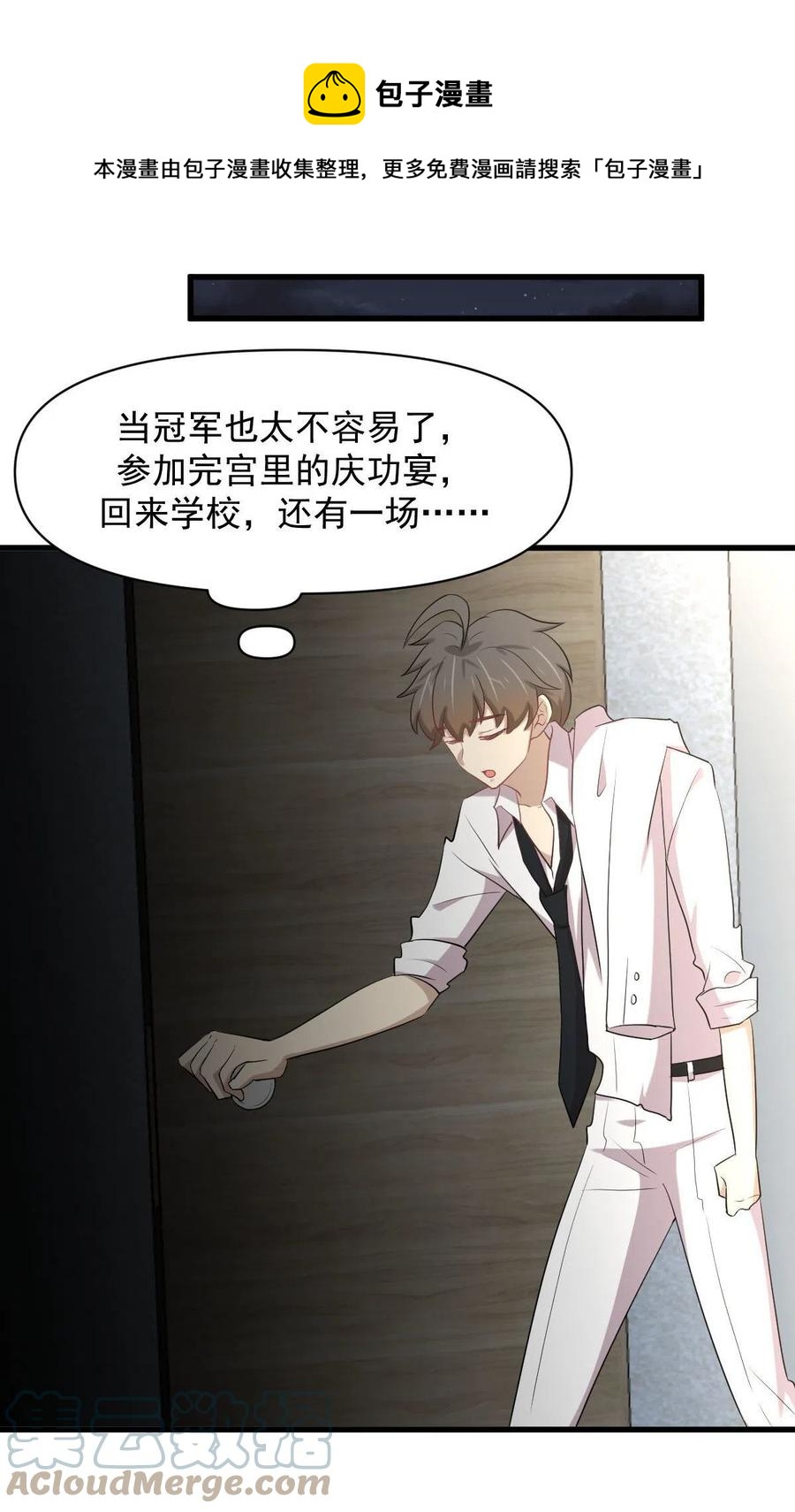第294话 圣境武者16