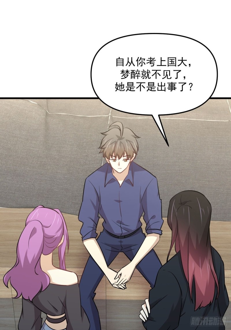 第263话 最亮的星30