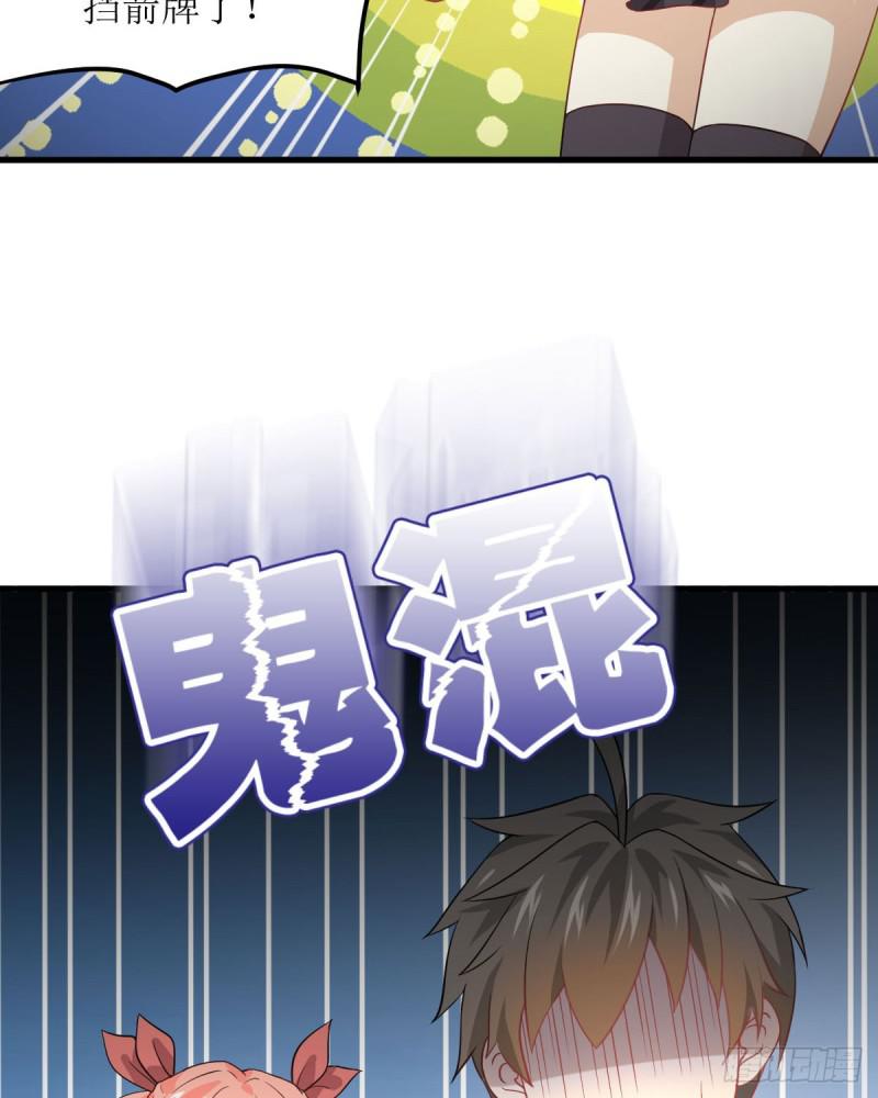 第81话 他是我的人18