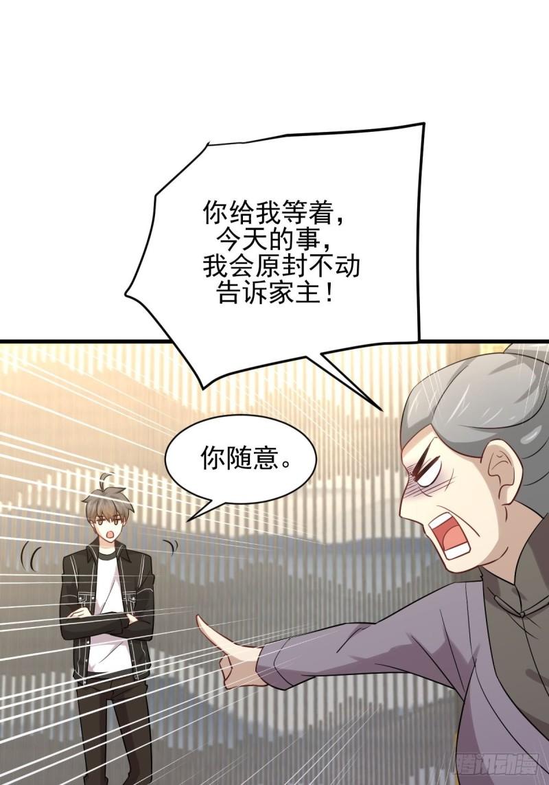 第144话 你嫁给我25