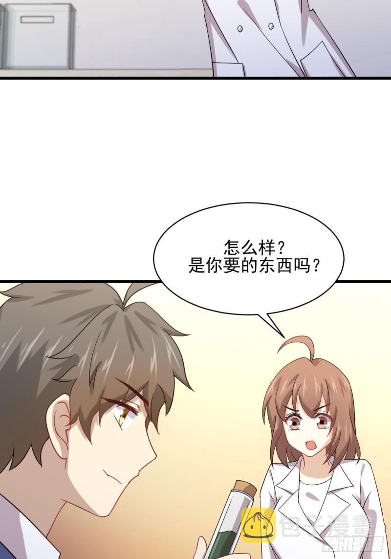 第113话 蛊毒蚀心丹52