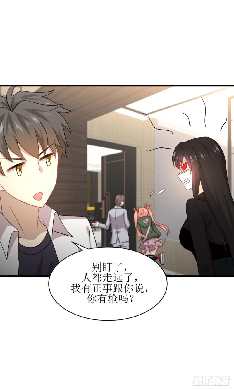 第79话 大姐大吃醋33