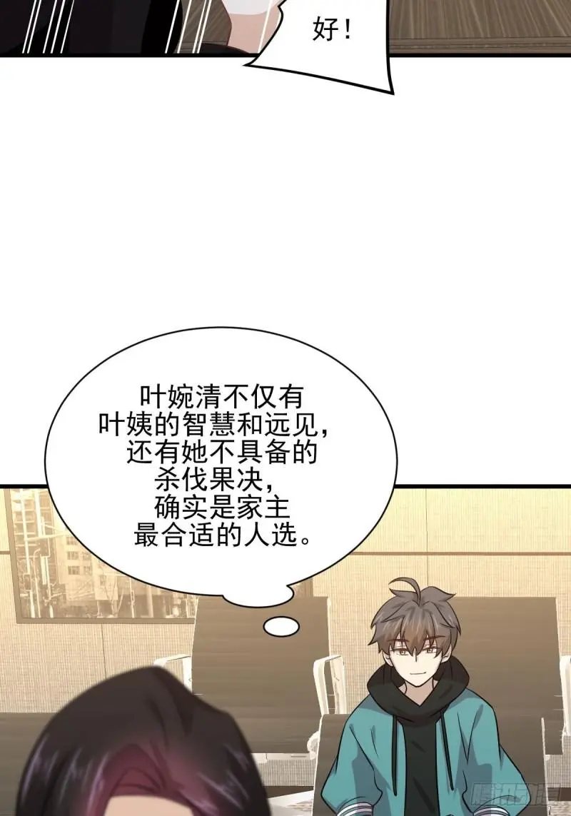 第133话 假龙真龙37