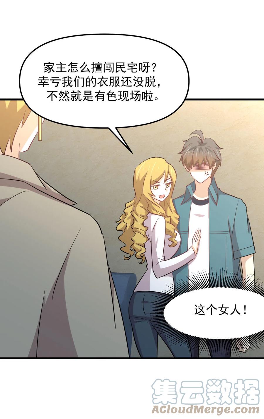 第257话 宫家流放地39