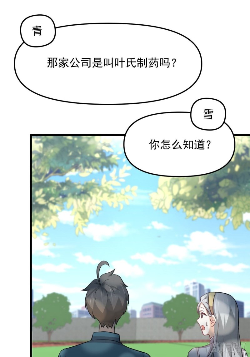 第264话 一定要找到她47