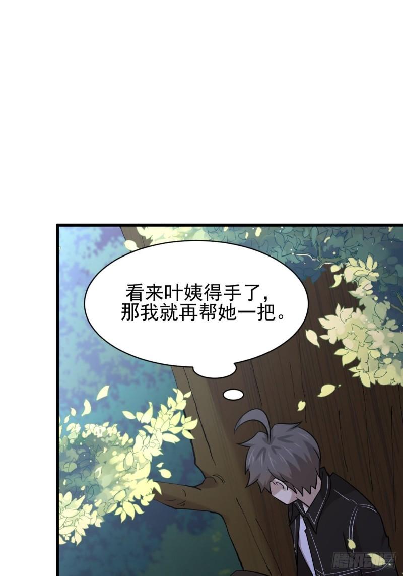 第148话 诱饵18