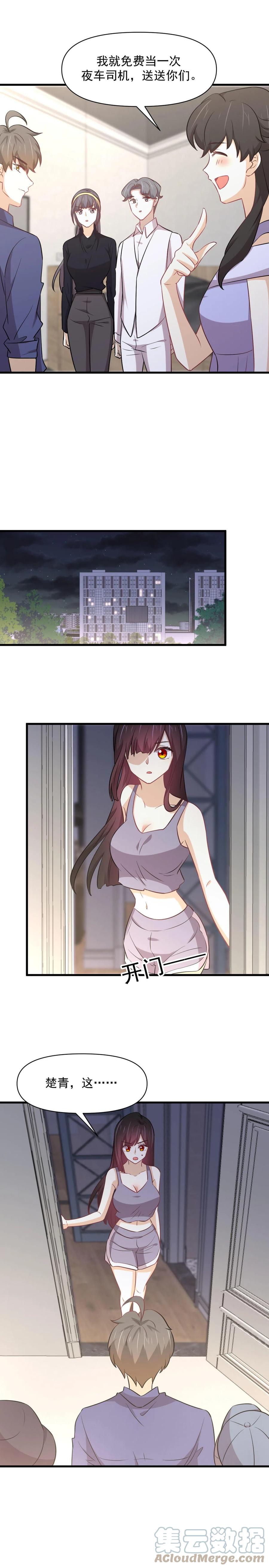 第247话 反击前夕6