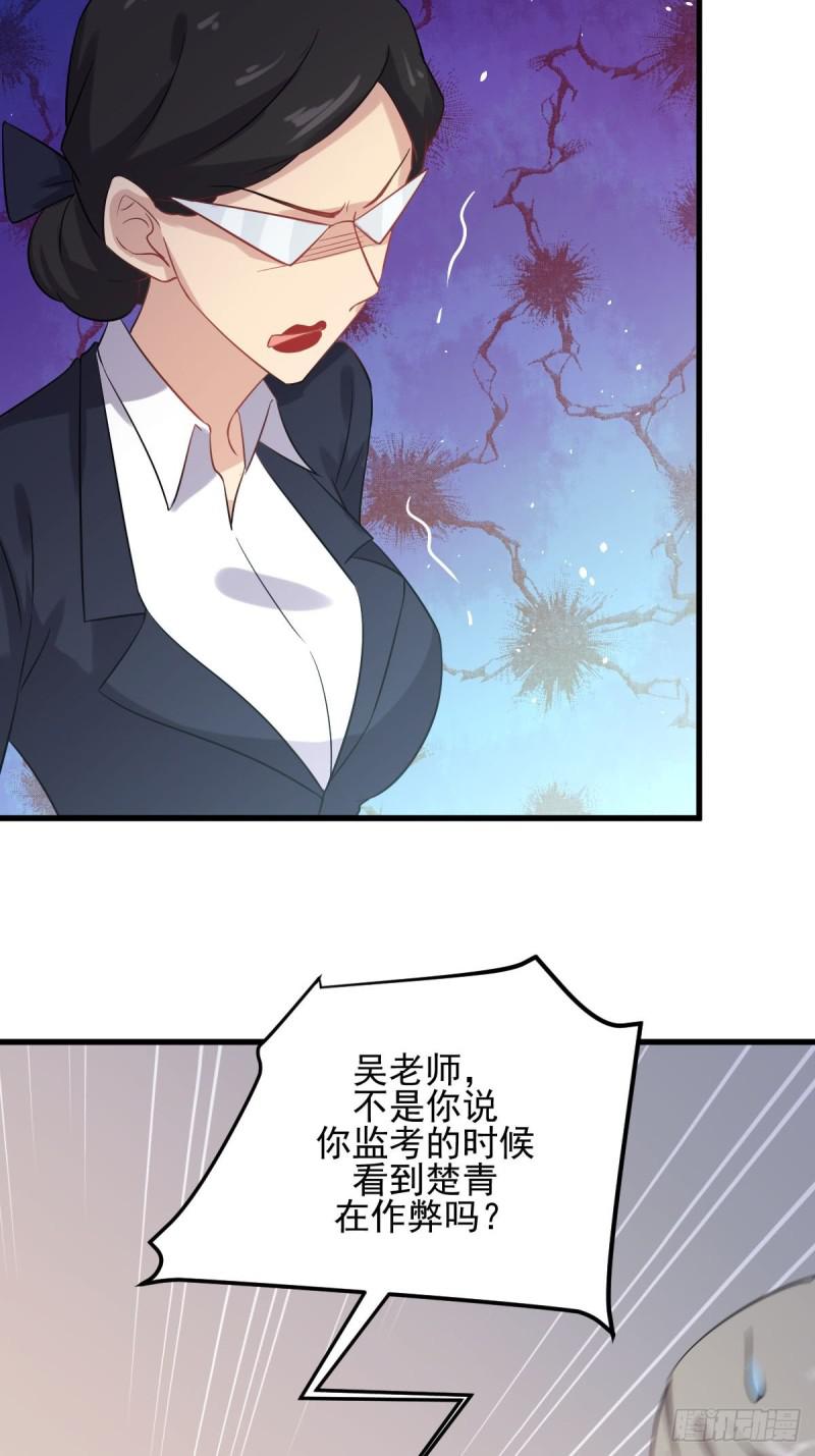第94话 作弊50
