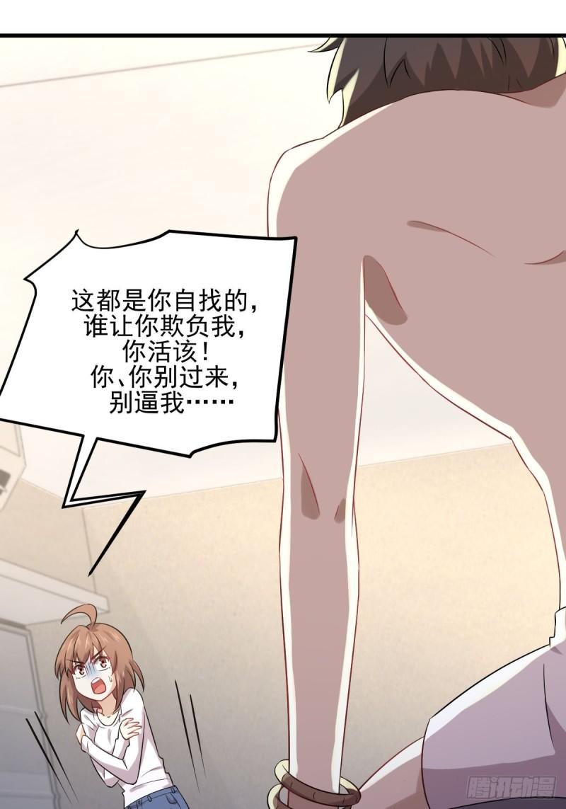 第117话 阴沟里翻船51