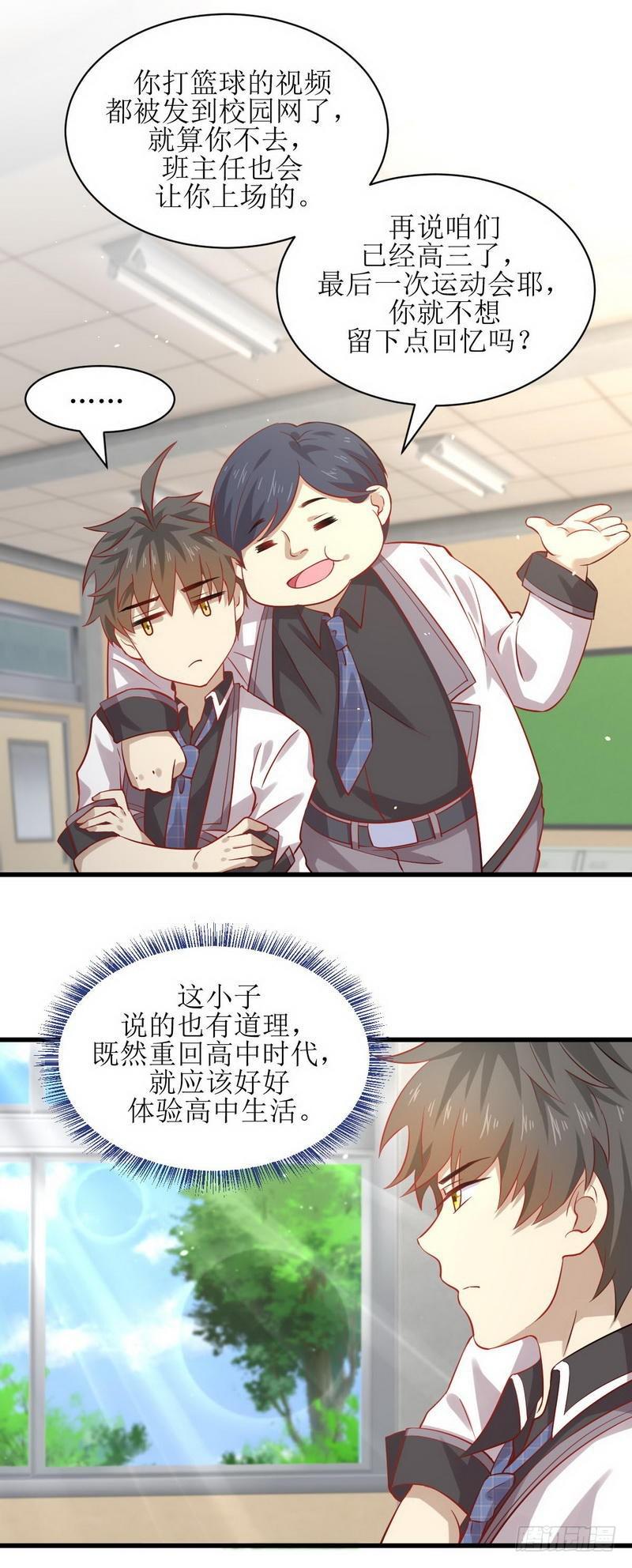 第31话 林婉儿8