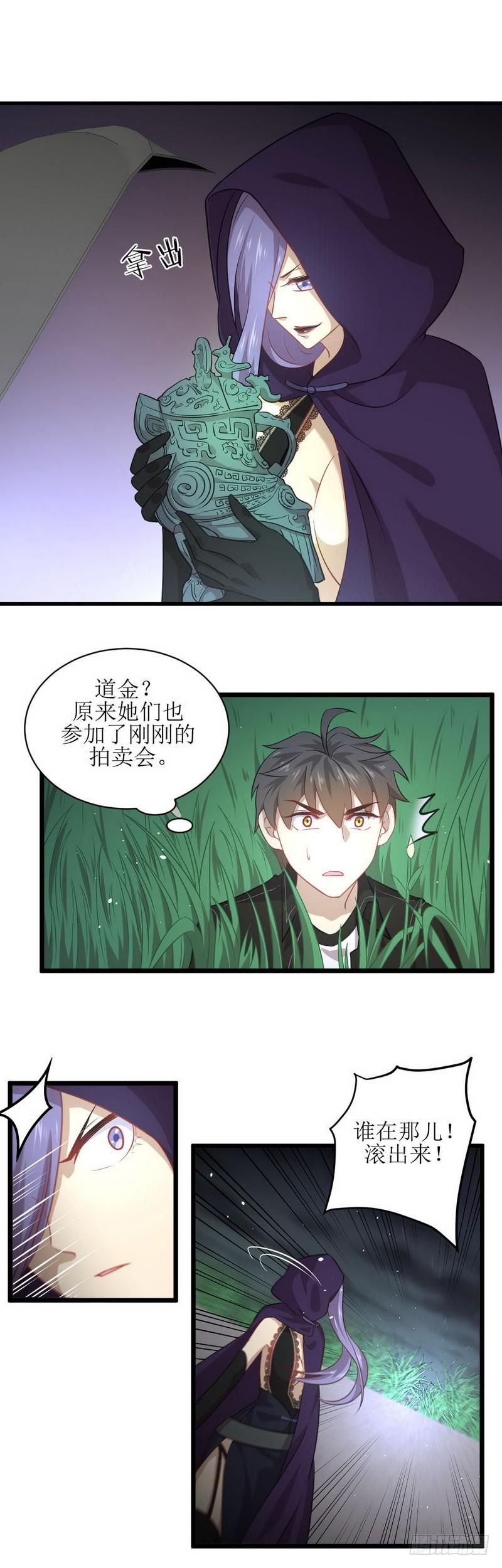 第48话 反杀2