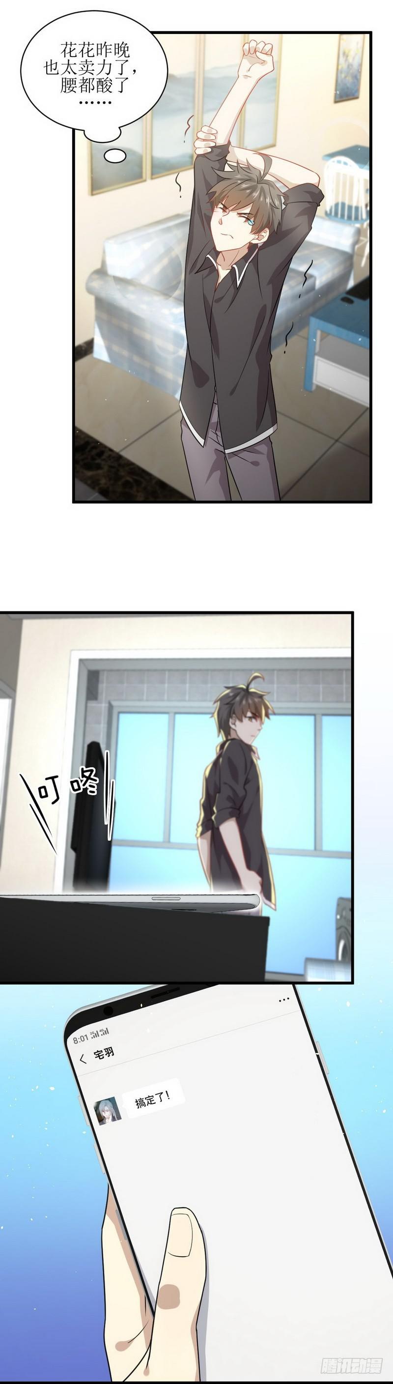第42话 篮球场训练4