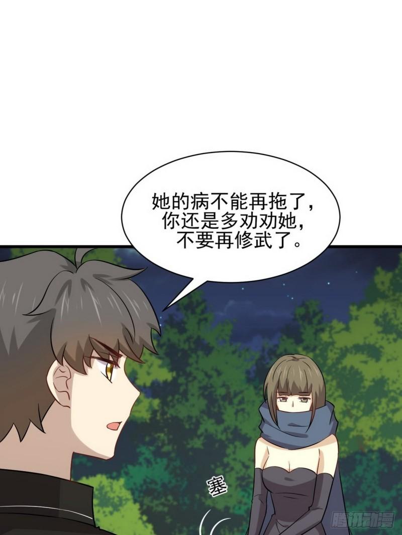 第152话 暴风雨前夜8