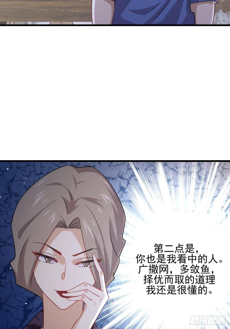 第115话 大小狐狸25