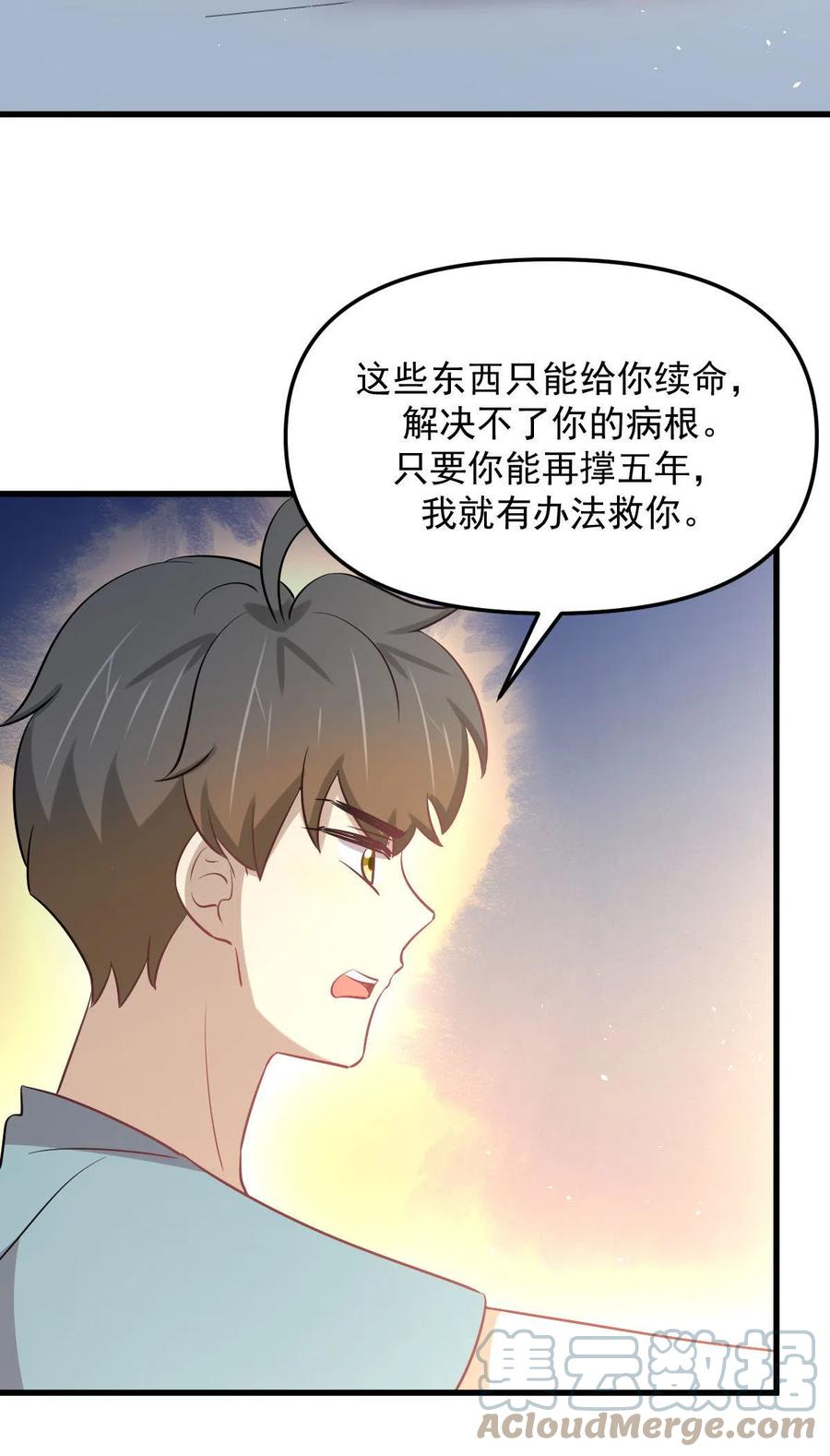 第270话 续命54