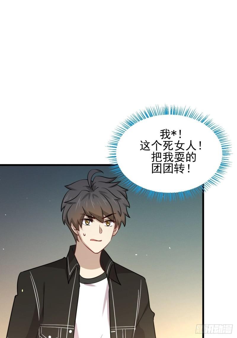 第146话 假绿帽27