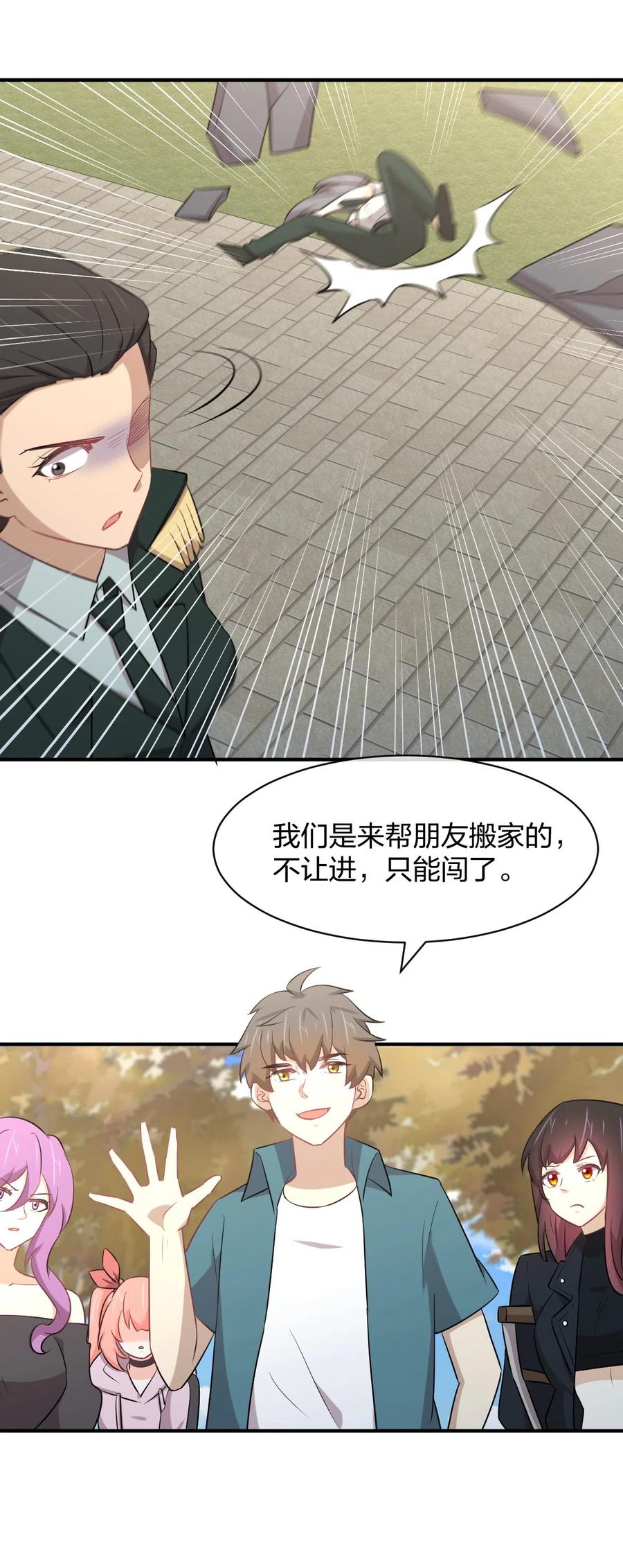 第287话 母女对战11