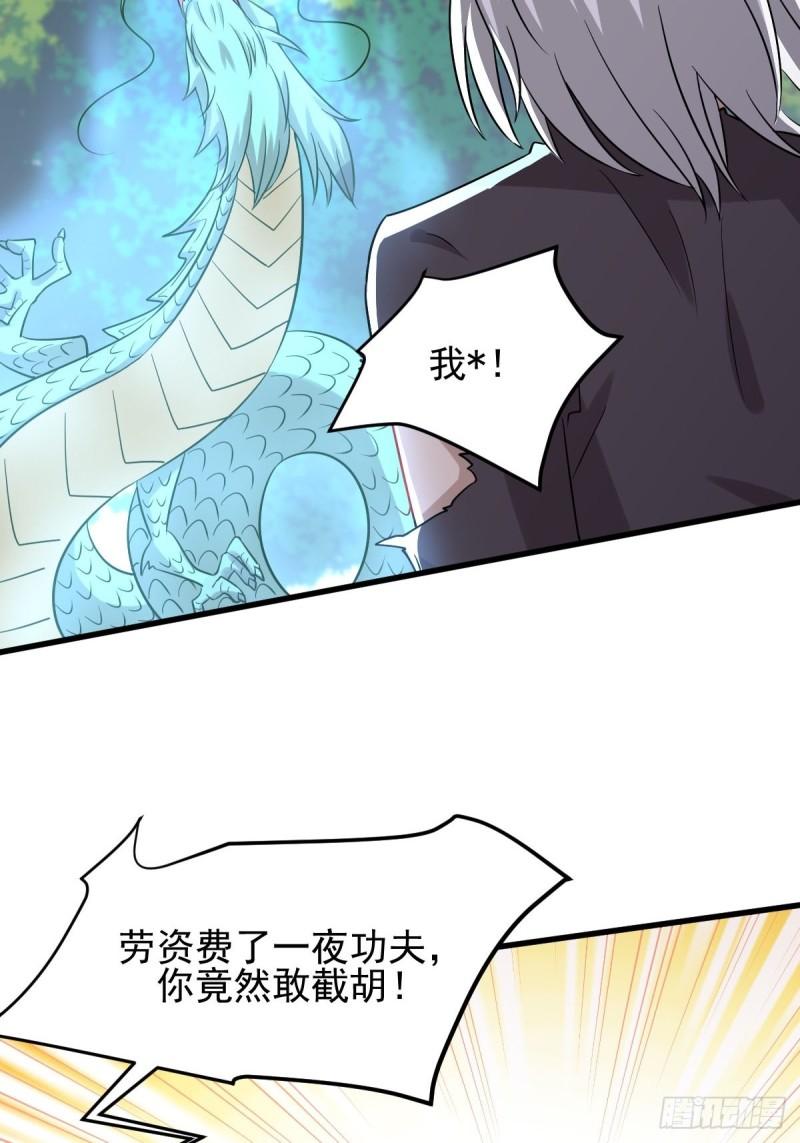 第127话 武功被废3