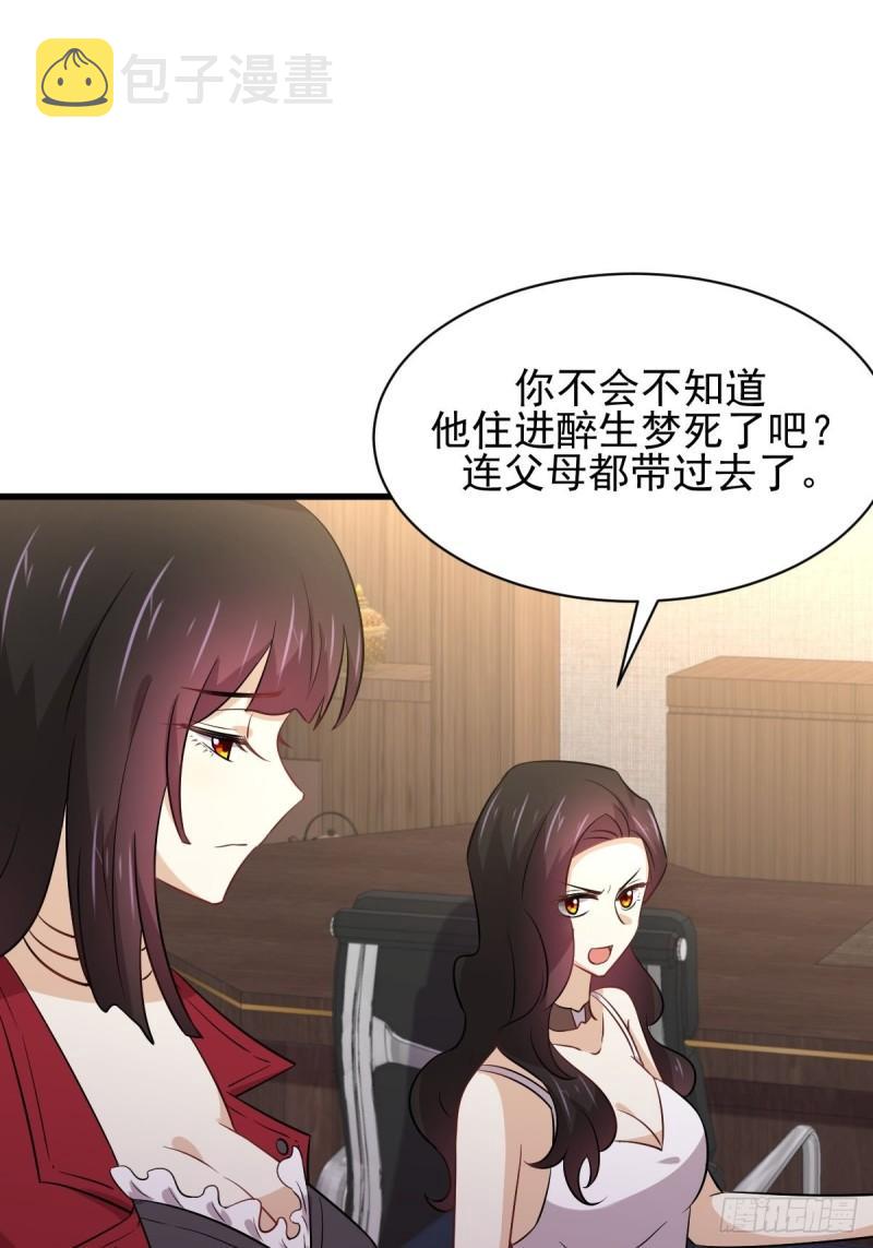 第159话 不被信任5