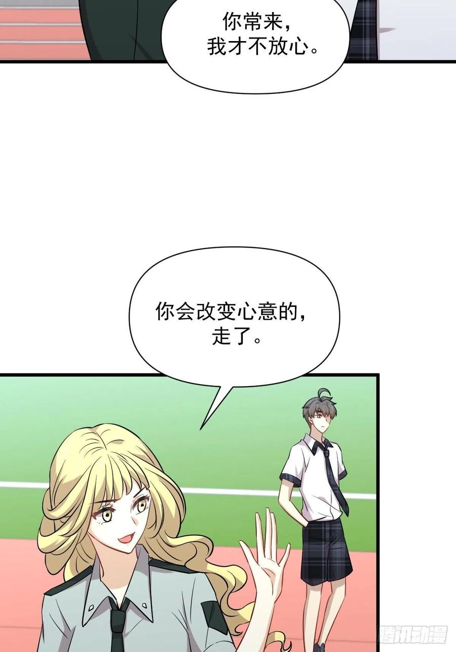 第228话 军训结束19