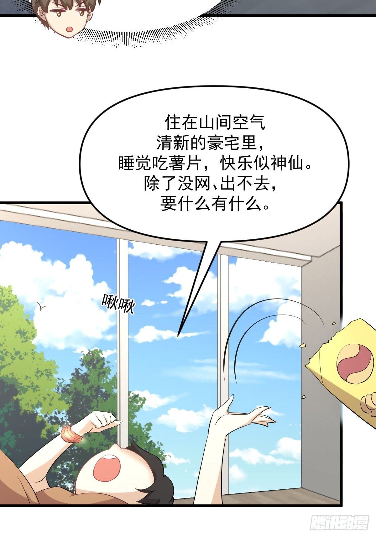 第303话 暗卫令牌42
