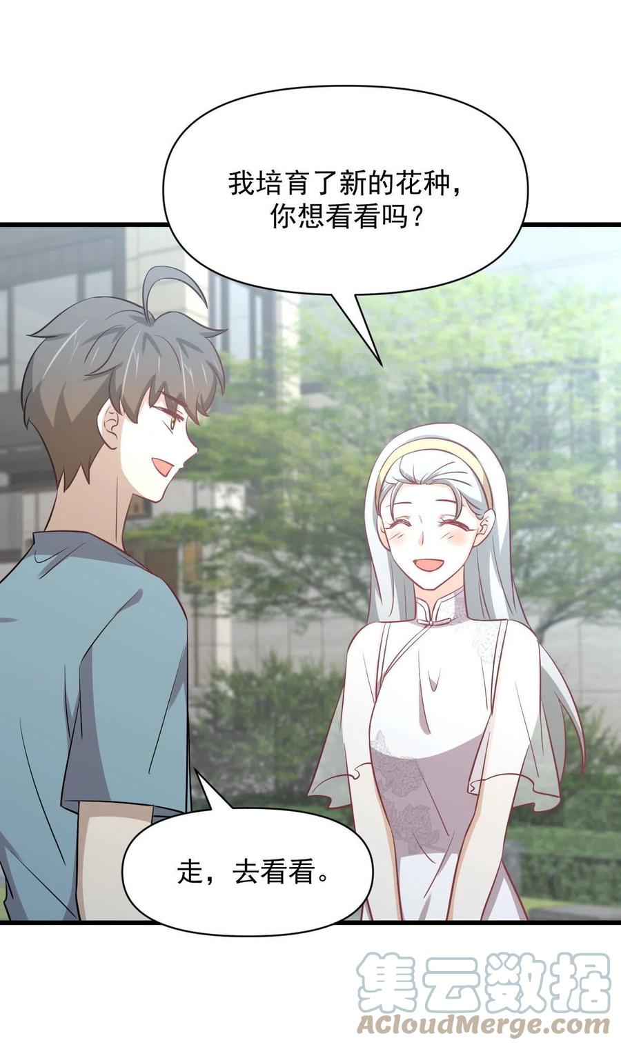 第268话 情难自禁42